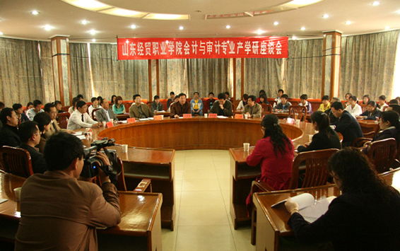 山东经贸职业学院 财经商贸精英的摇篮与经济贸易咨询的智慧引擎