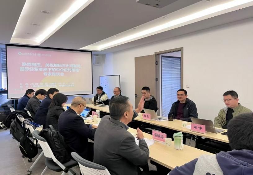 经管学院国际经贸专题研讨 全球化新格局下的经济贸易咨询与风险管理