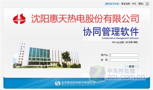 行业典范 惠天热电应用A8-m管理软件引领智慧运营新风潮