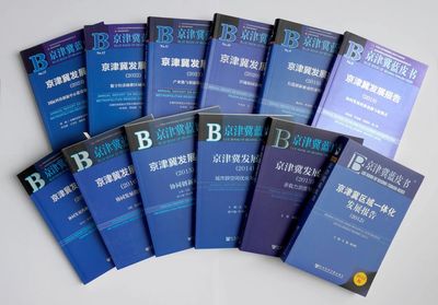 《北京日报》整版报道:首经贸服务京津冀协同发展战略 建设市属高水平研究型大学