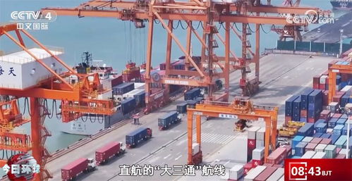 厦门港首条“大三通”跨境电商海运快线 搭建两岸经贸合作新桥梁